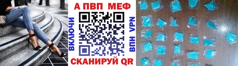 А ПВП кристаллы  Абинск 