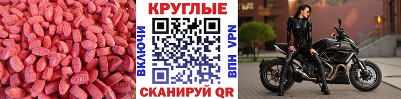 Ecstasy 280 MDMA  наркотики  Абинск 