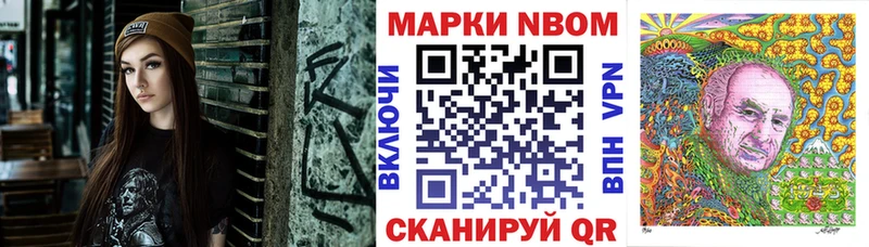 цена Абинск Марки NBOMe 1,8мг